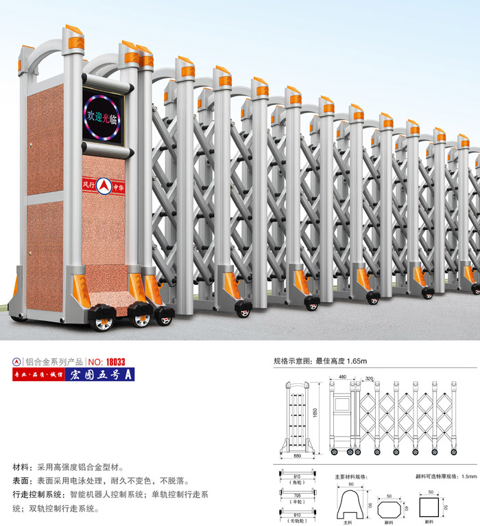 不銹鋼伸縮門銀鷹五號