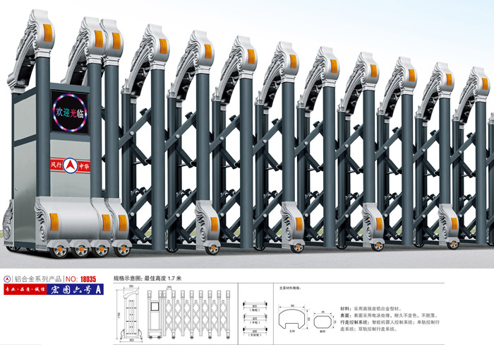 不銹鋼伸縮門銀鷹五號